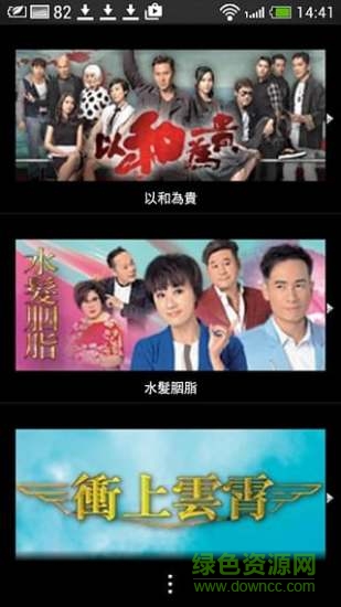 myEPG(tvb电视节目)截图