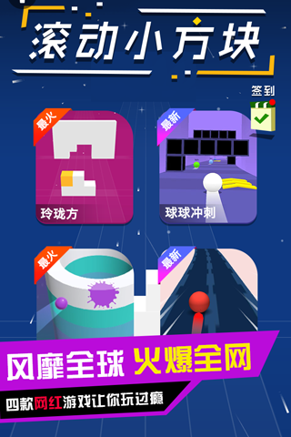 滚动小方块截图