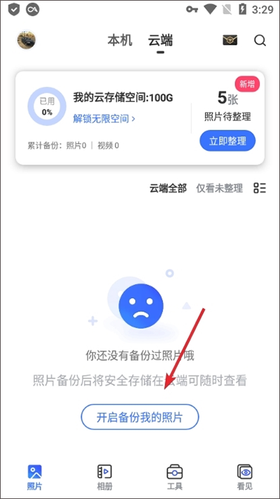 一刻相册app截图
