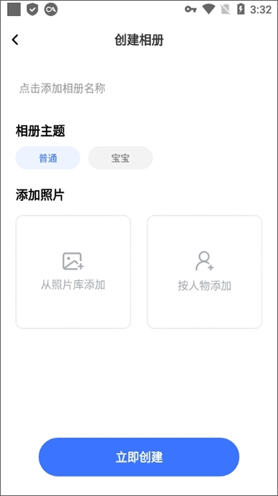 一刻相册app截图