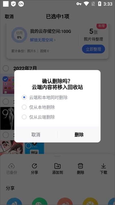 一刻相册app截图