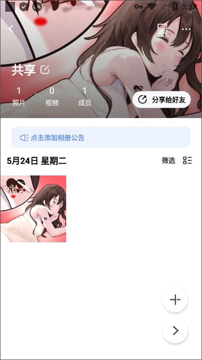 一刻相册app截图