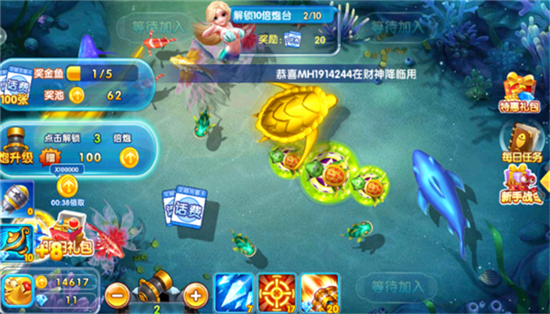 口袋捕鱼红包版安卓版截图0