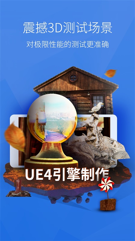 安兔兔app截图