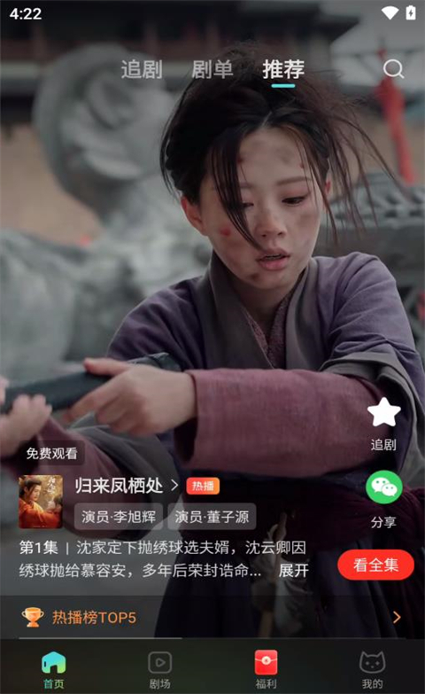 麦萌短剧app截图