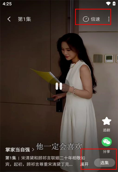 麦萌短剧app截图