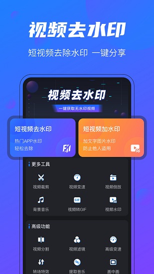 短视频助手截图