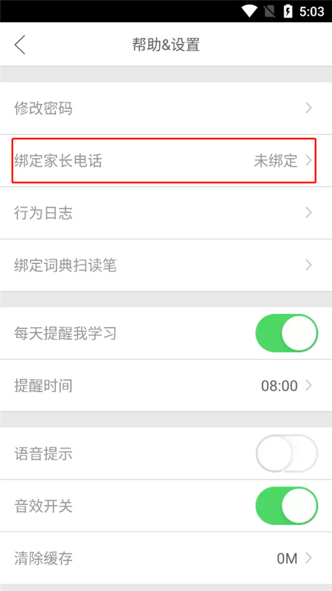 口语100学生app截图