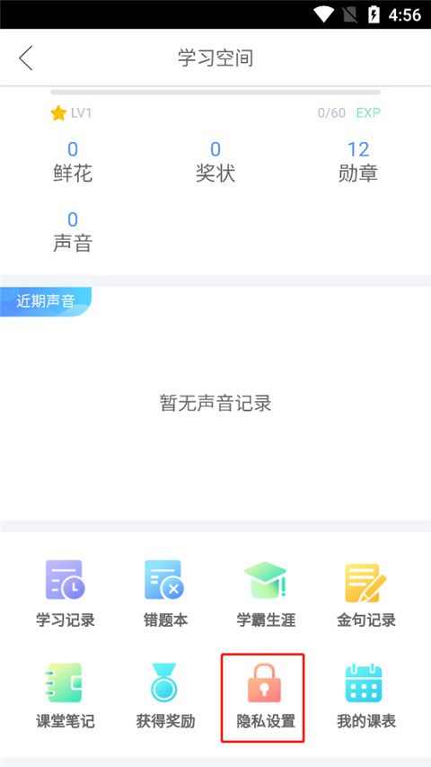 口语100学生app截图