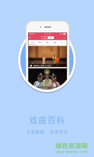 汇演截图0