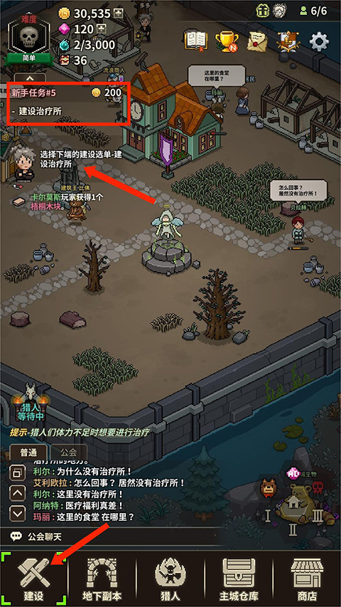 猎魔村物语最新版截图1