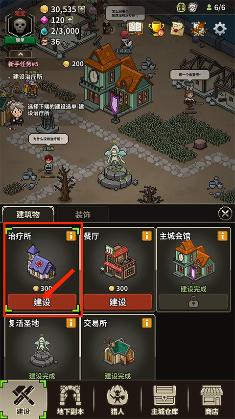猎魔村物语最新版截图2