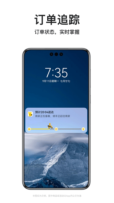 美团外卖app截图