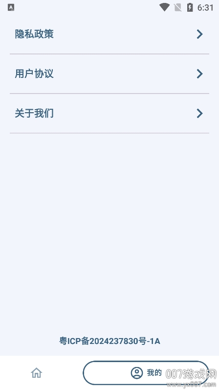 遥控豆app截图