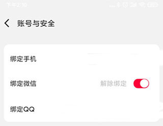 易上网app截图