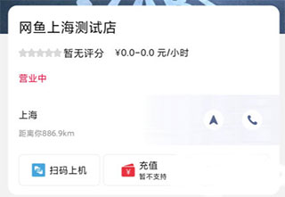易上网app截图