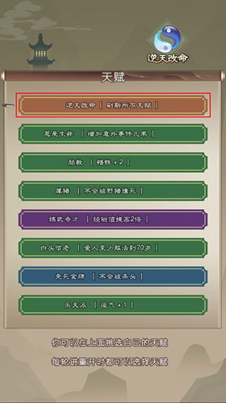 大侠请重来游戏截图1