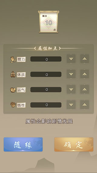 大侠请重来游戏截图2