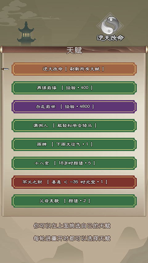 大侠请重来游戏截图4