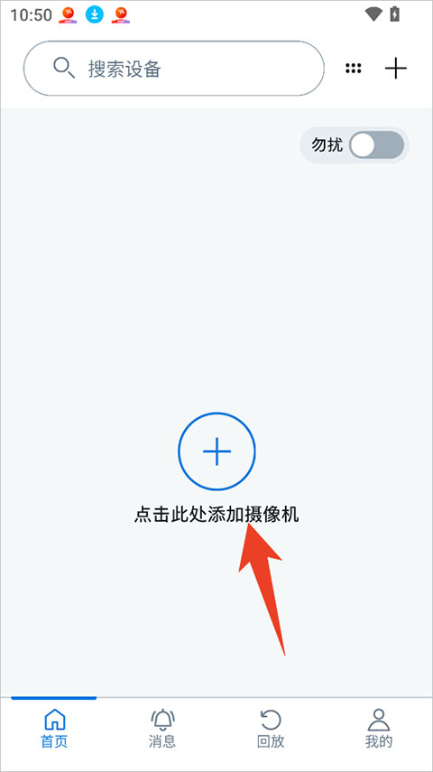 飞利浦家庭摄像机app截图