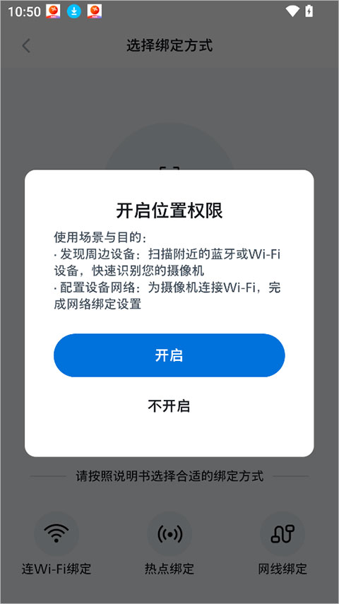 飞利浦家庭摄像机app截图