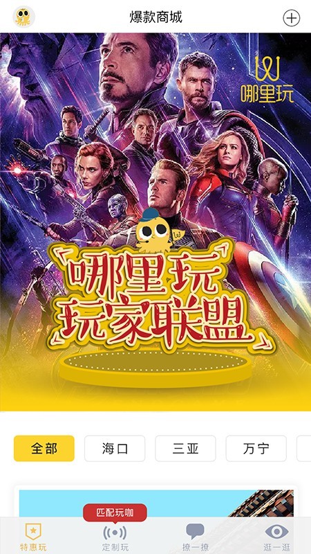 哪里玩截图