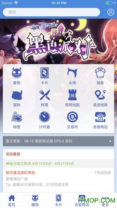 守爱百科截图