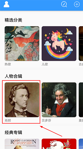 乱弹琴app截图0