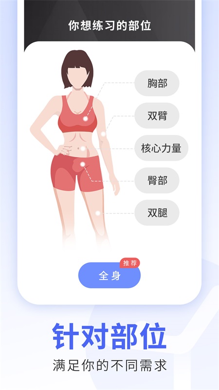 每日瑜伽app截图2