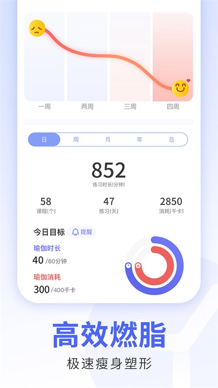 每日瑜伽app截图3