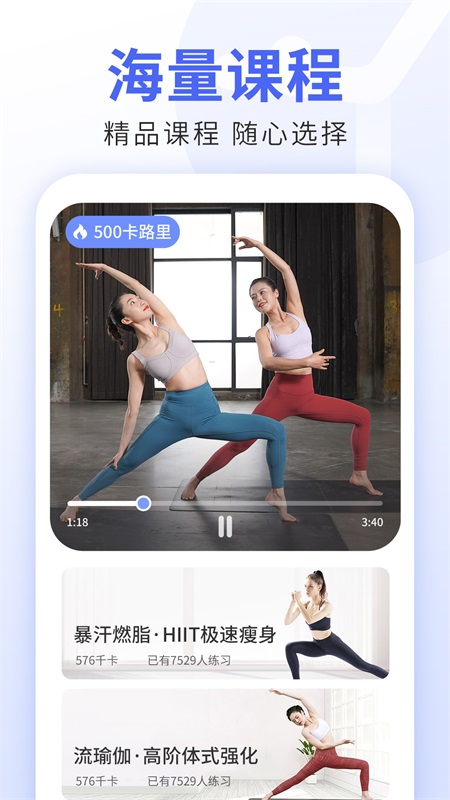 每日瑜伽app截图4