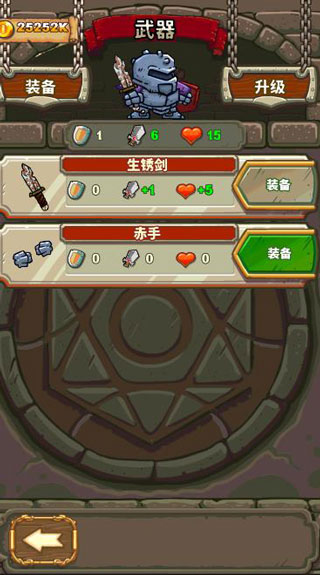 骑士故事游戏截图0