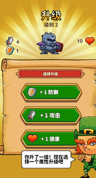 骑士故事游戏截图1