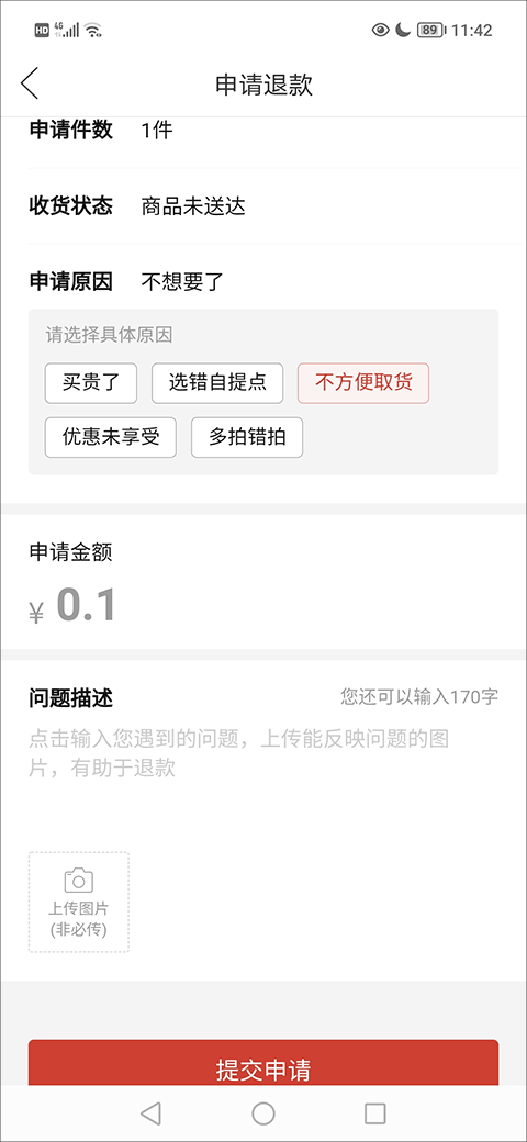 多多买菜app最新版截图3