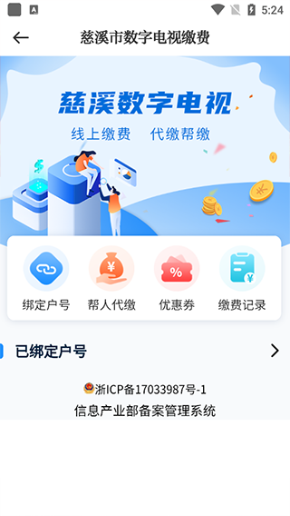 慈晓app截图