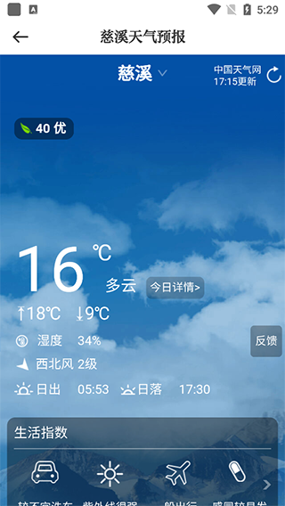慈晓app截图