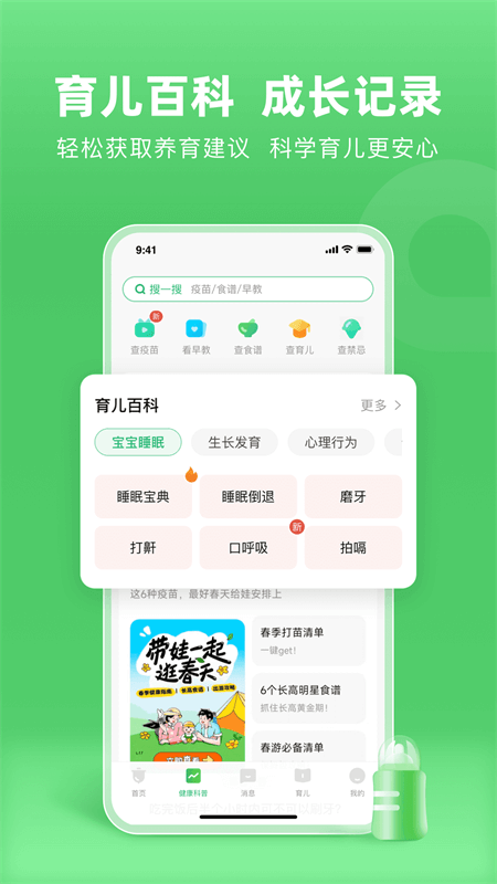 小豆苗app截图