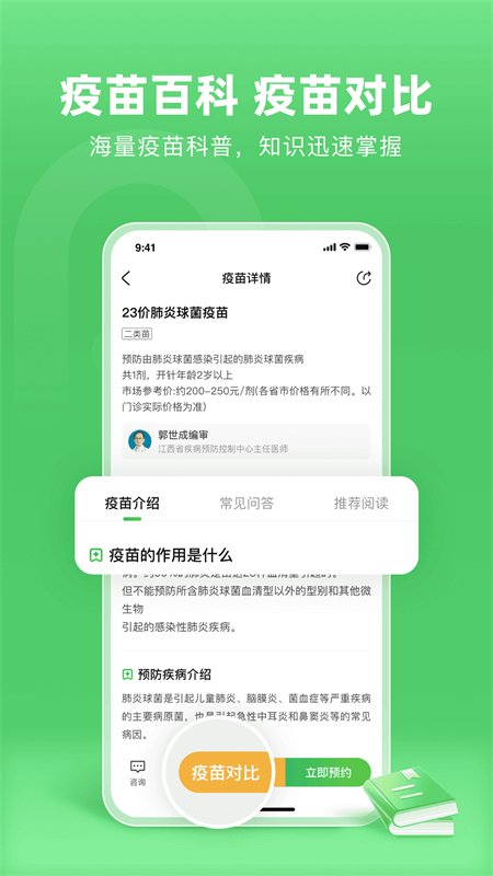 小豆苗app截图