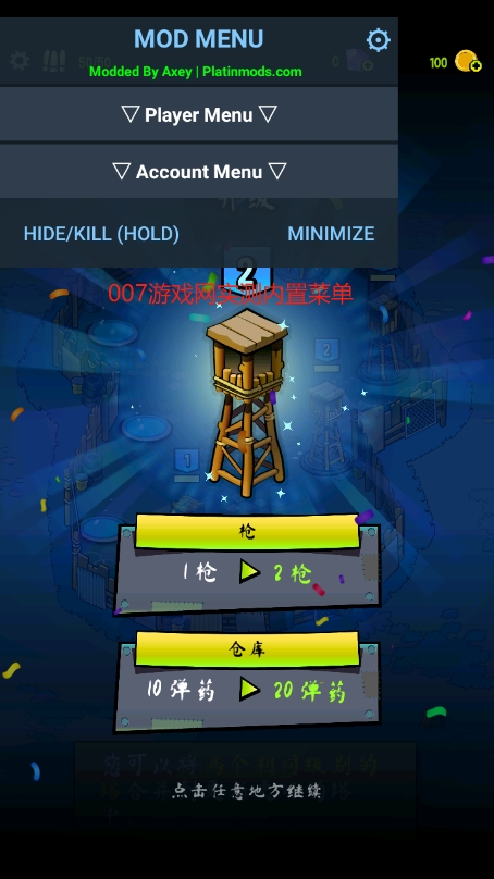 Zombie Towers僵尸塔中文版内置菜单游戏截图0