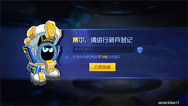 赛尔号怀旧服手机版(与页游游戏互通)截图0
