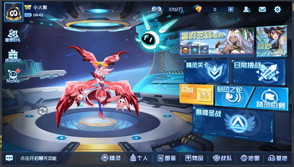 赛尔号怀旧服手机版(与页游游戏互通)截图1