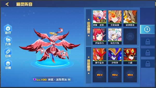 赛尔号怀旧服手机版(与页游游戏互通)截图2