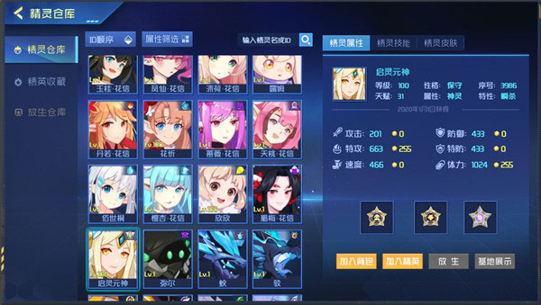 赛尔号怀旧服手机版(与页游游戏互通)截图3