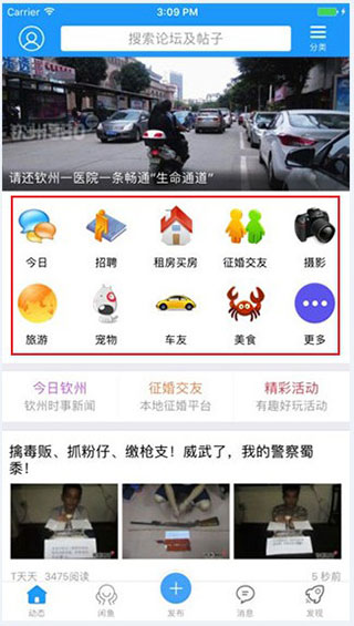 白话猫钦州360app截图