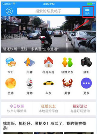白话猫钦州360app截图
