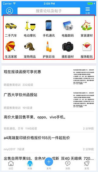 白话猫钦州360app截图