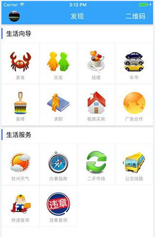 白话猫钦州360app截图