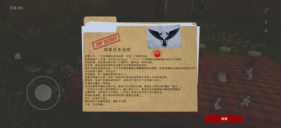 后室深入探索截图