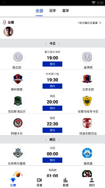 乐球吧截图