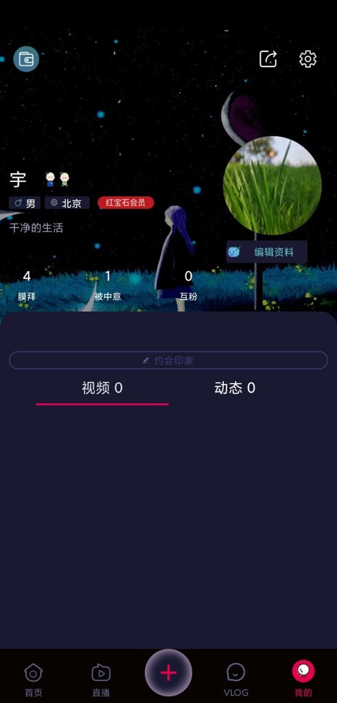 猎红唇截图0
